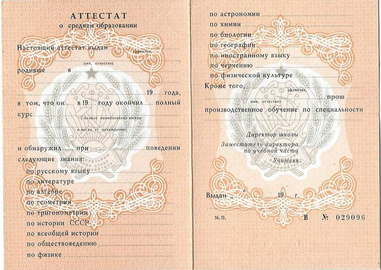 Как приобрести диплом с занесением в официальный реестр