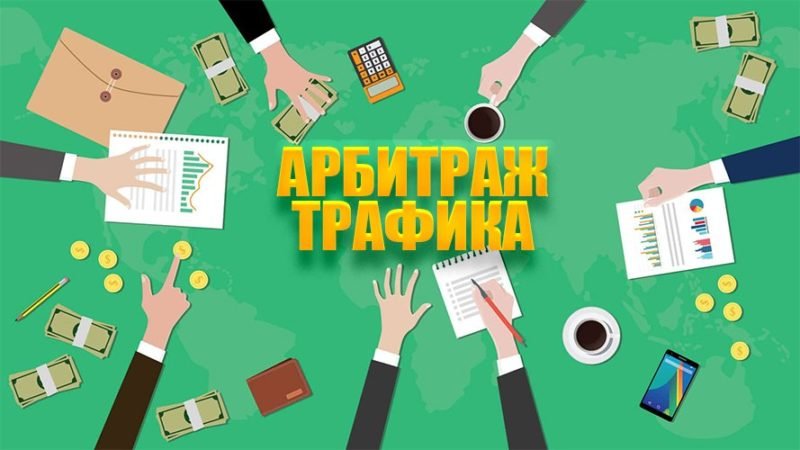 Как развивать медиа про арбитраж от новостей до образовательных проектов