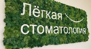Сеть стоматологических клиник в Москве - Качество и доступность Сеть стоматологических клиник в Москве - Качество и доступность